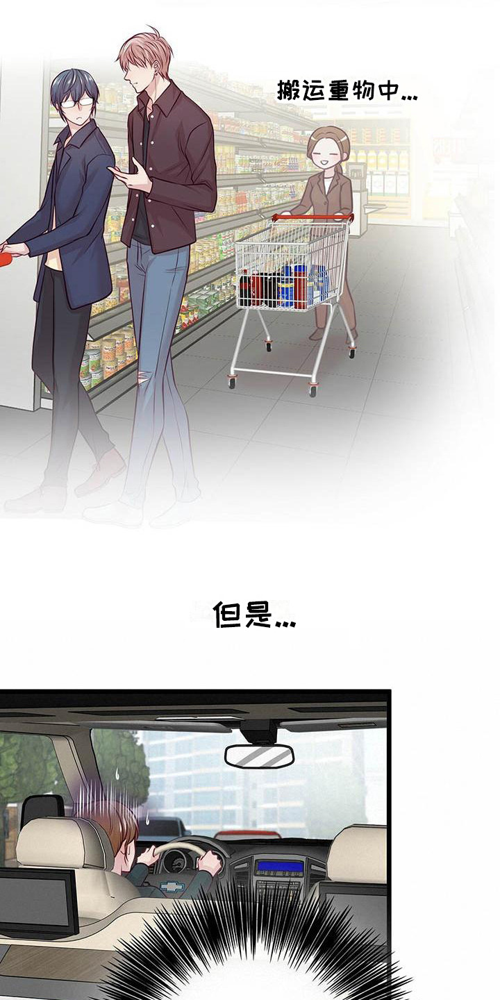 新晋爱豆什么意思漫画,第18章：很喜欢4图