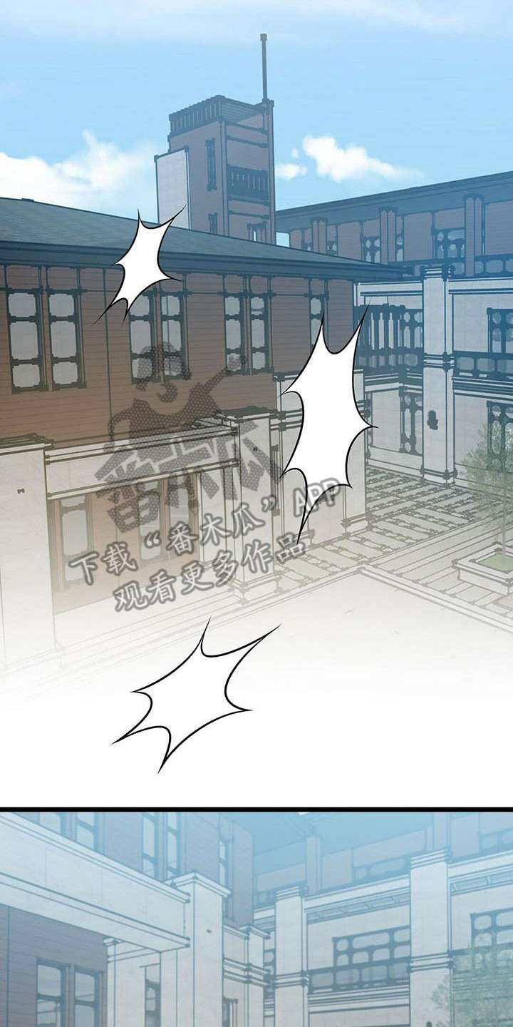 爱豆新星漫画,第23章：发誓3图