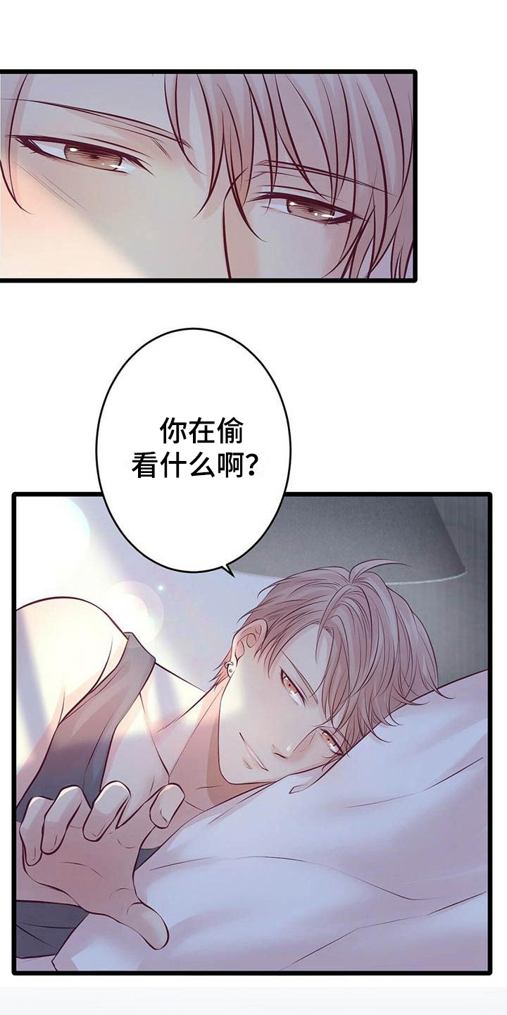 内娱新星爱豆是谁漫画,第28章：很幸福1图