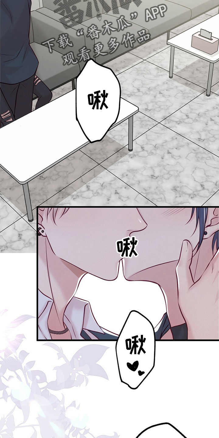 爱豆新星漫画,第46章：被发现1图