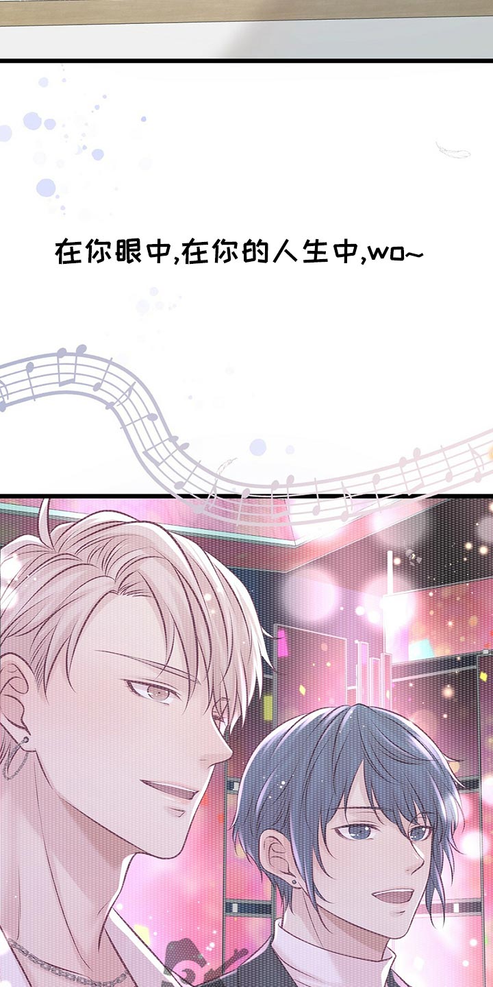 爱豆新星漫画,第30章：拍摄结束1图