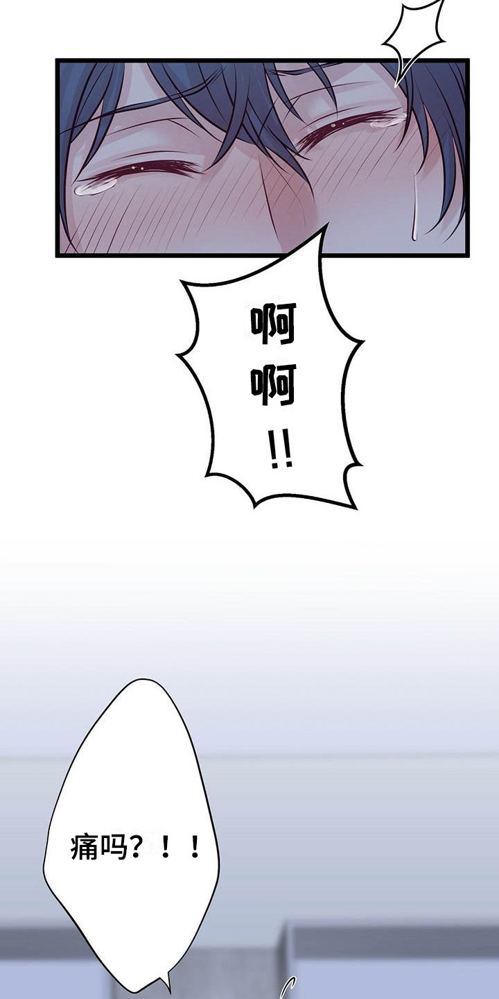 爱豆新星漫画,第16章：意识模糊3图
