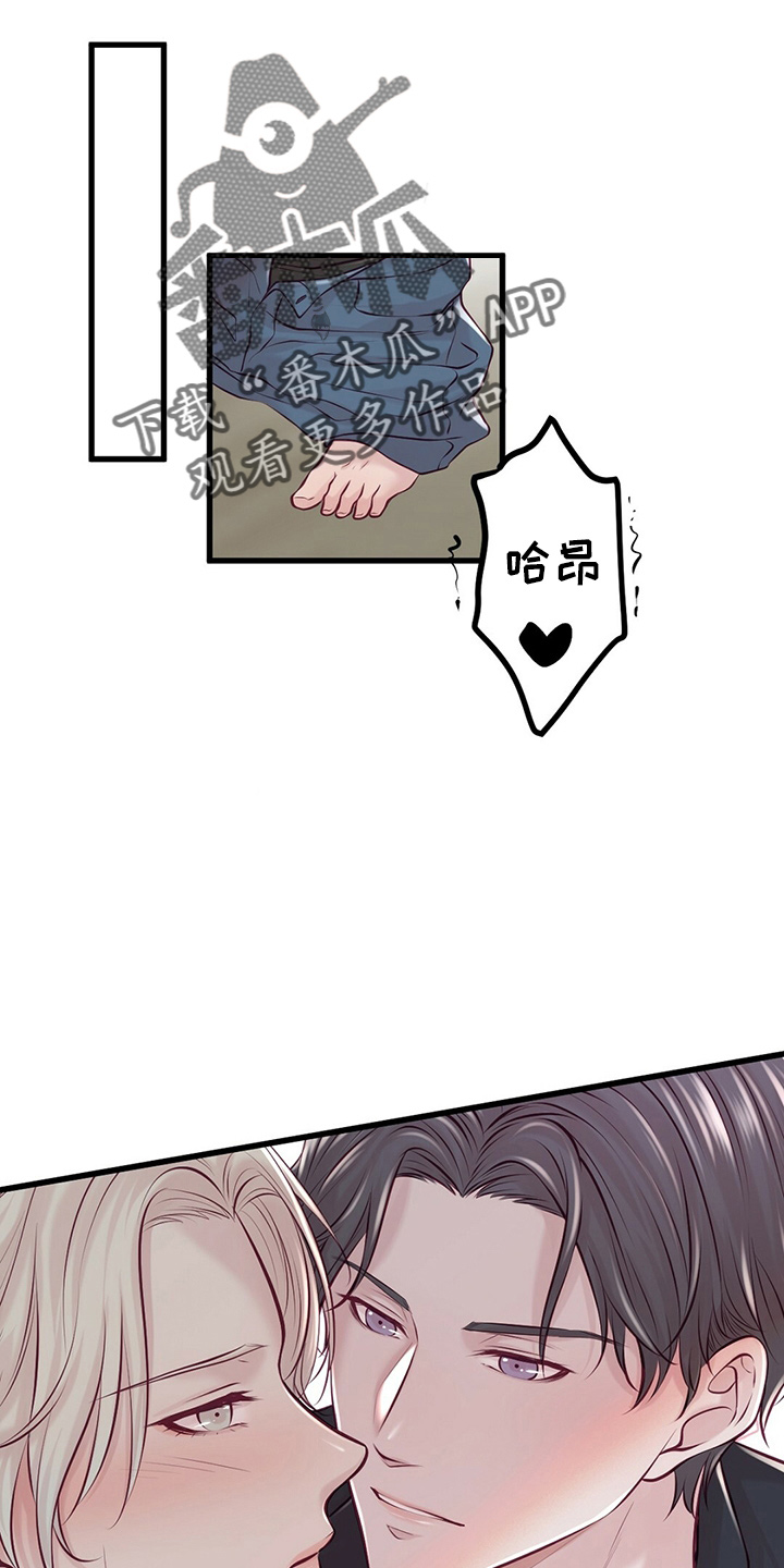 新晋爱豆什么意思漫画,第44章：床伴1图