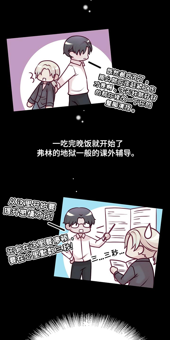 内娱新星爱豆是谁漫画,第39章：认可4图