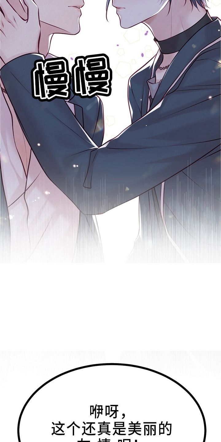 新晋爱豆什么意思漫画,第46章：被发现5图