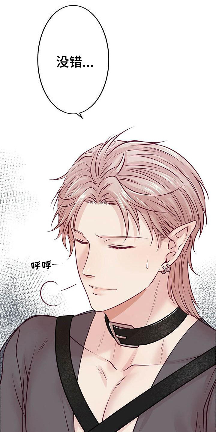 爱豆新星漫画,第22章：一见钟情2图