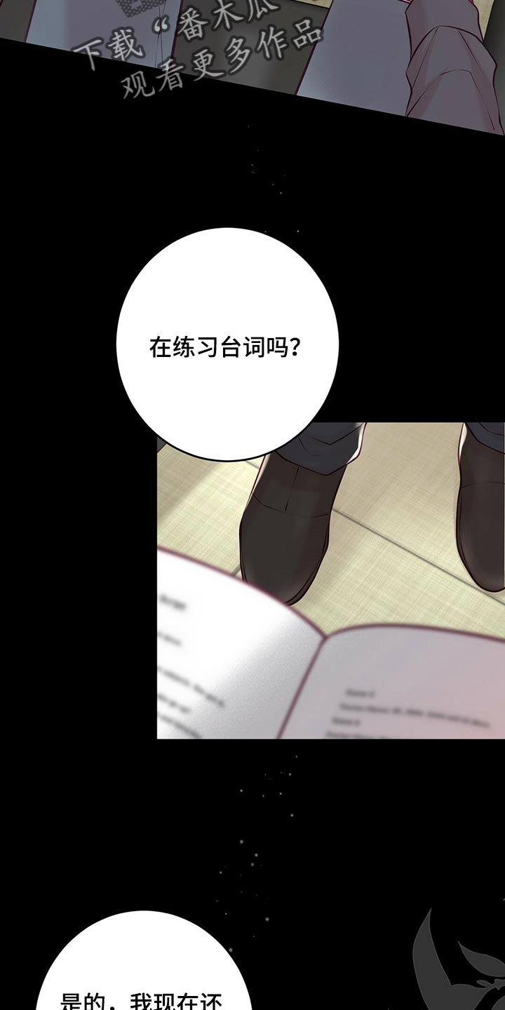 爱豆新星漫画,第39章：认可2图
