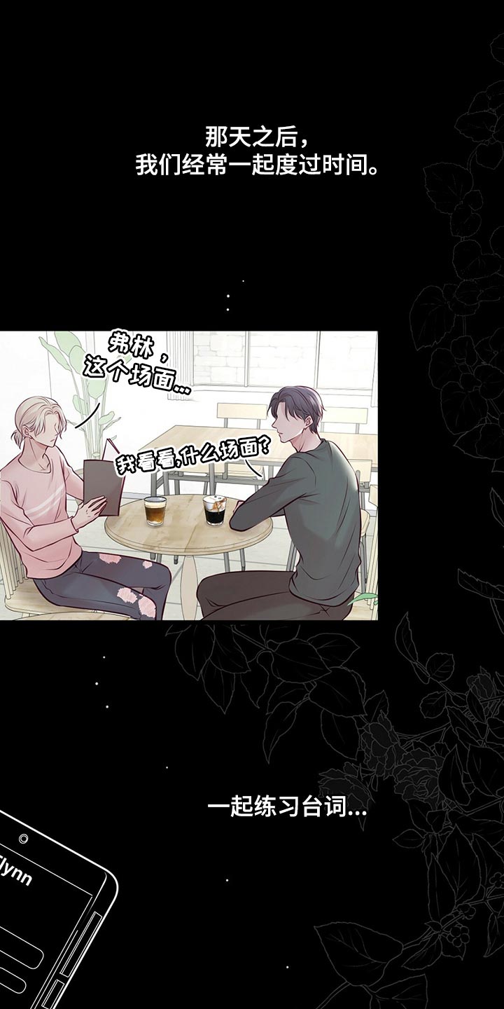 爱豆新星漫画,第40章：场景练习1图