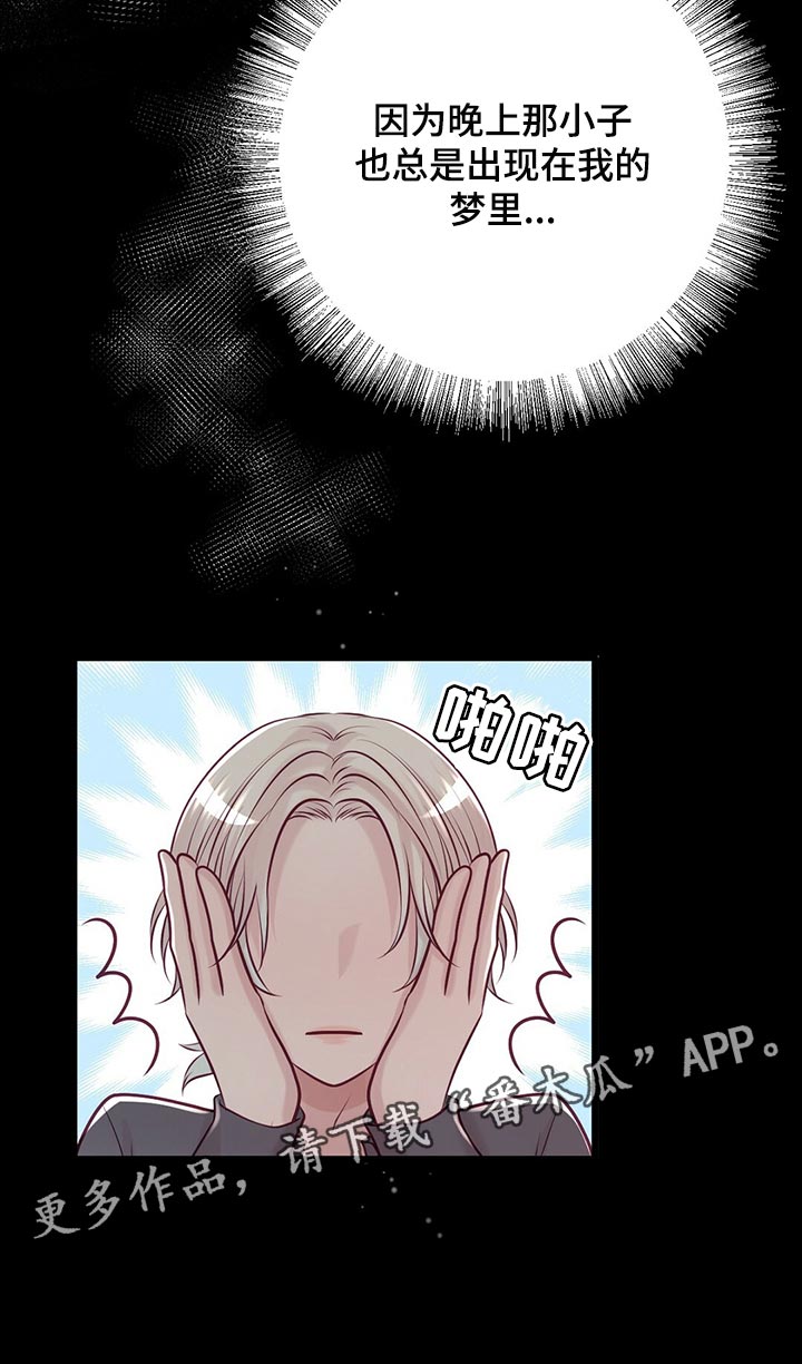 爱豆新星漫画,第38章：拍摄1图