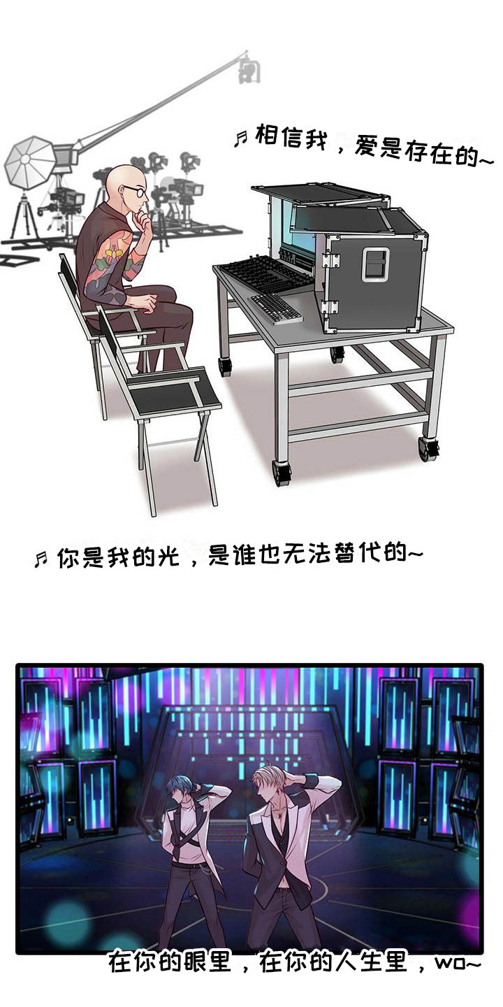 爱豆新星漫画,第20章：吻痕1图