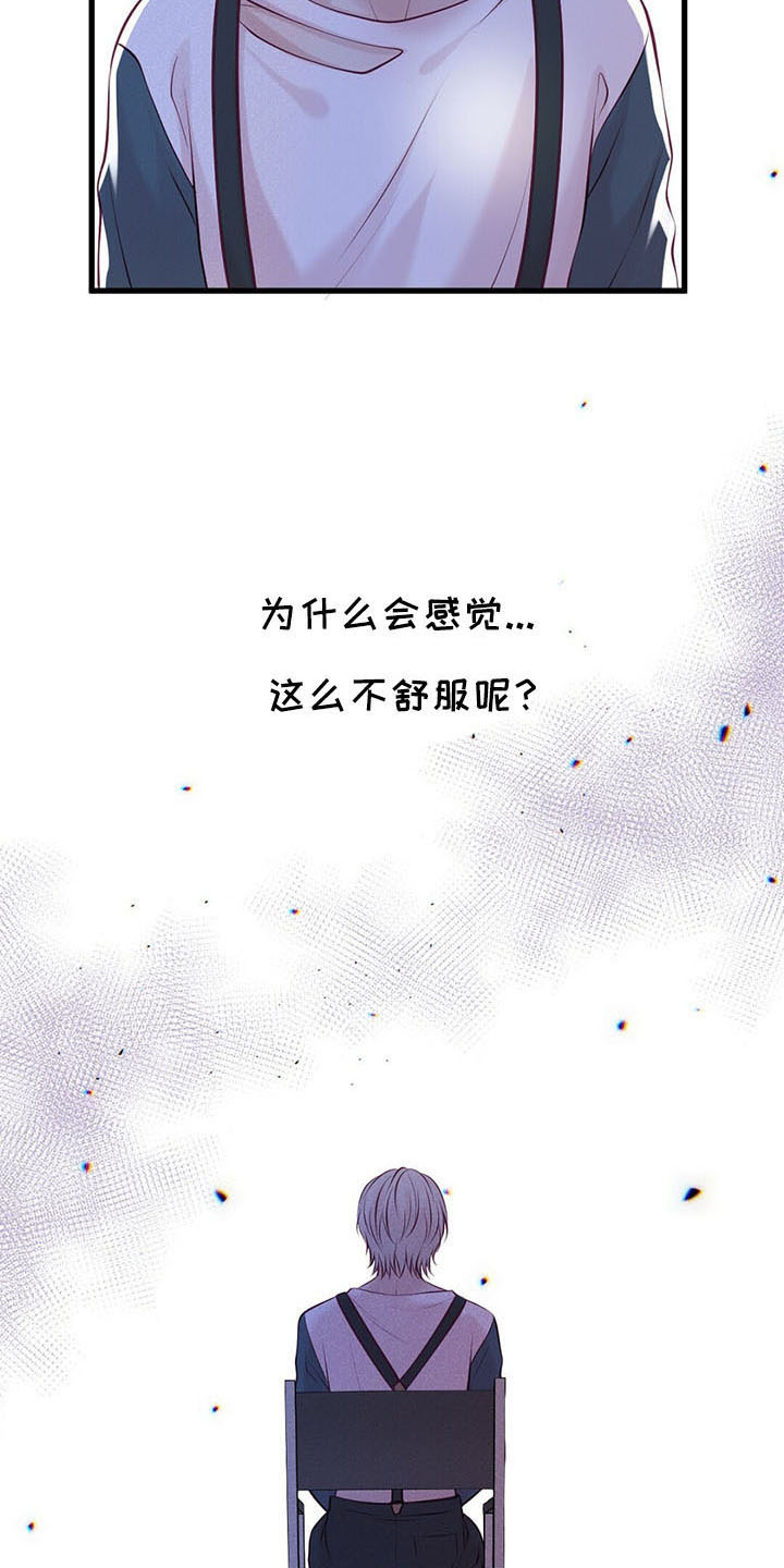 内娱新星爱豆是谁漫画,第48章：假面少女5图