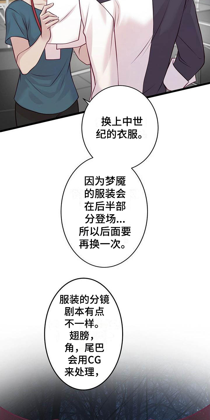 爱豆新星漫画,第19章：气氛尴尬1图