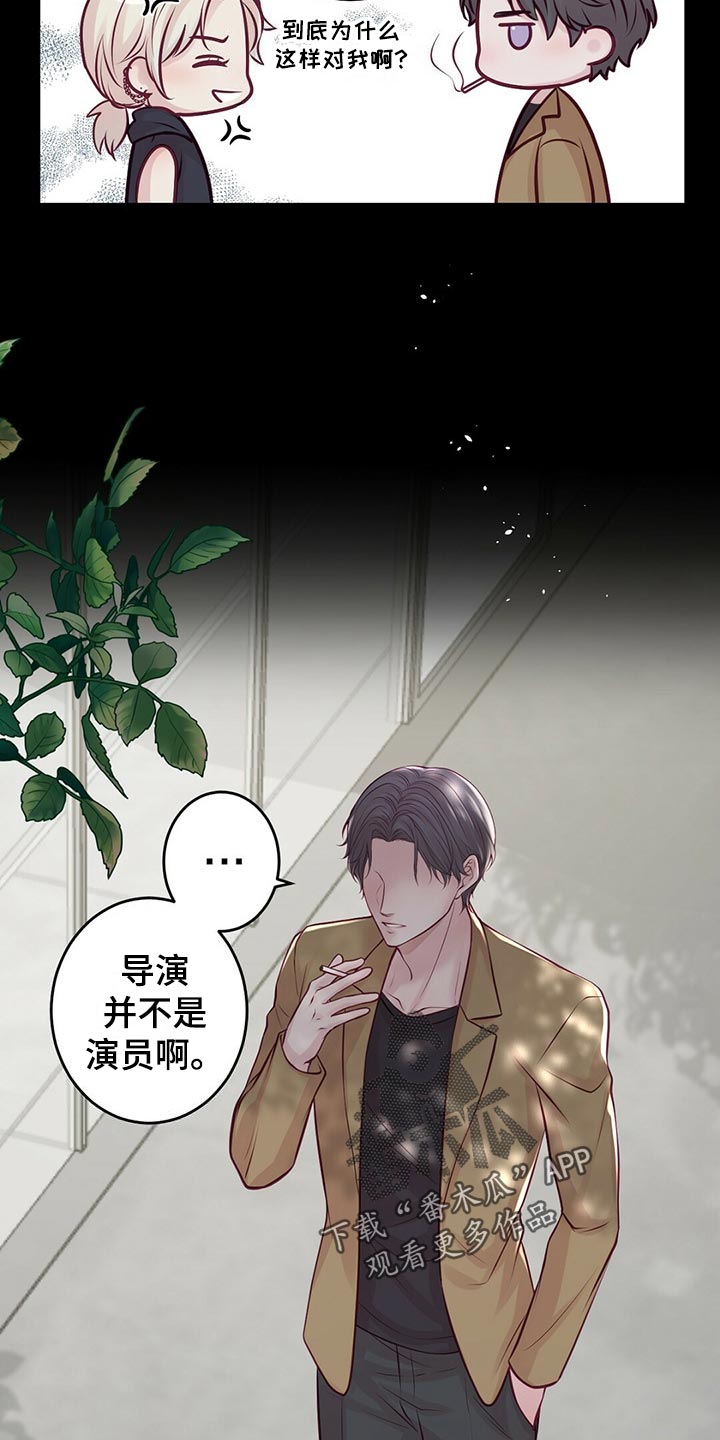 爱豆新星漫画,第32章：读课本3图