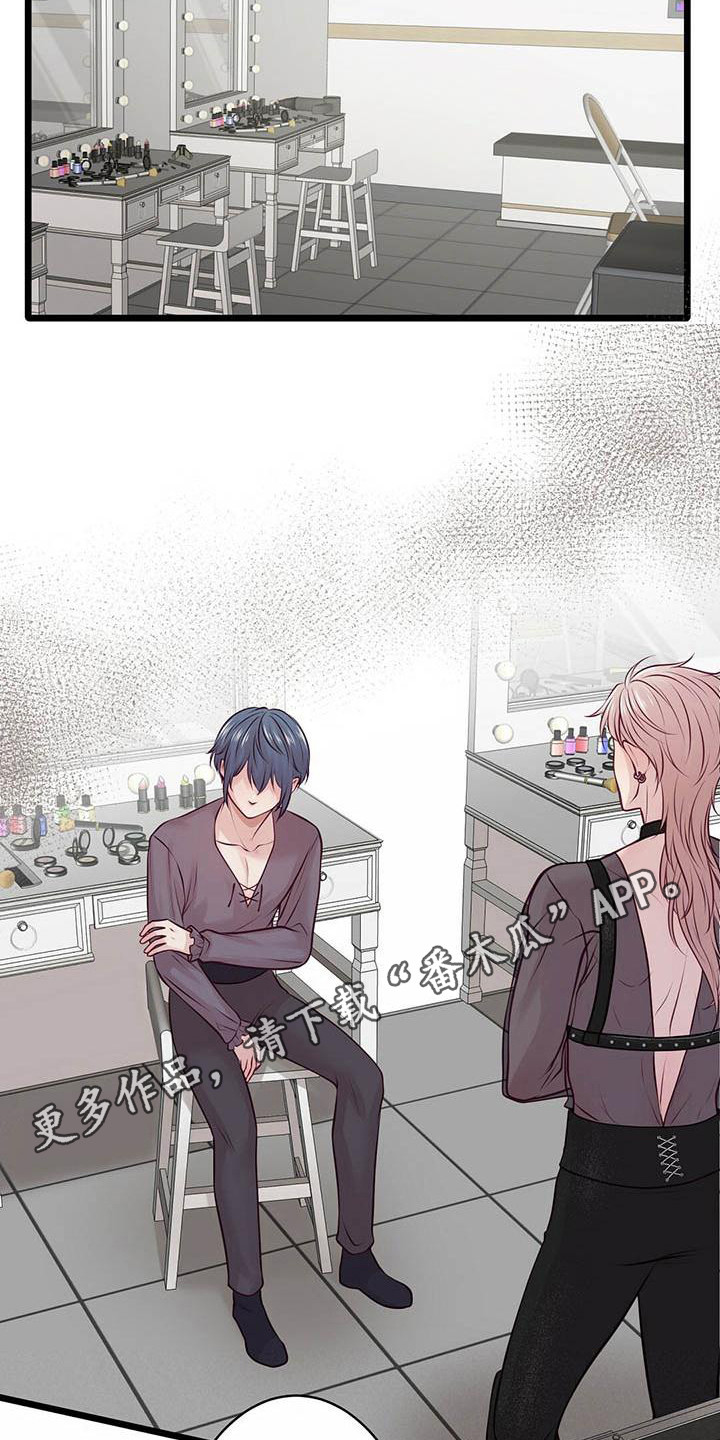 爱豆新星漫画,第21章：聊聊吧5图