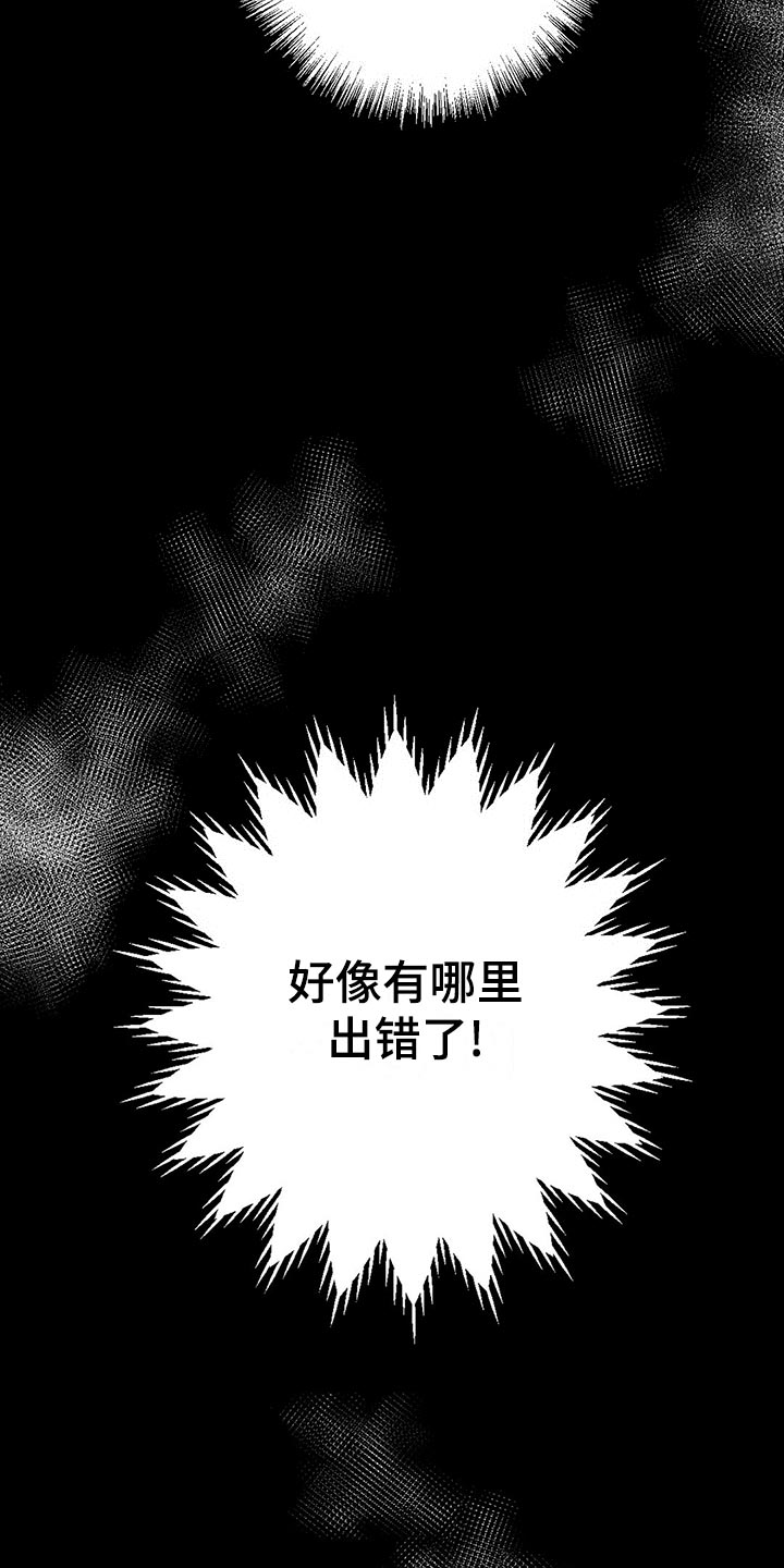 内娱新星爱豆是谁漫画,第34章：逃离5图