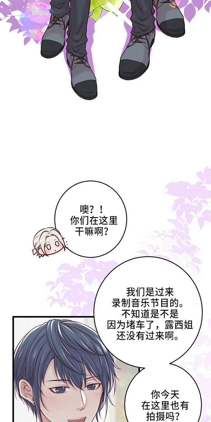 爱豆新星漫画,第45章：粉丝1图