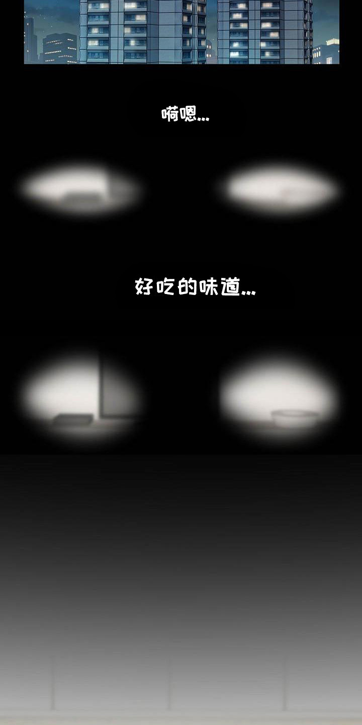 爱豆新星漫画,第14章：喝一杯3图