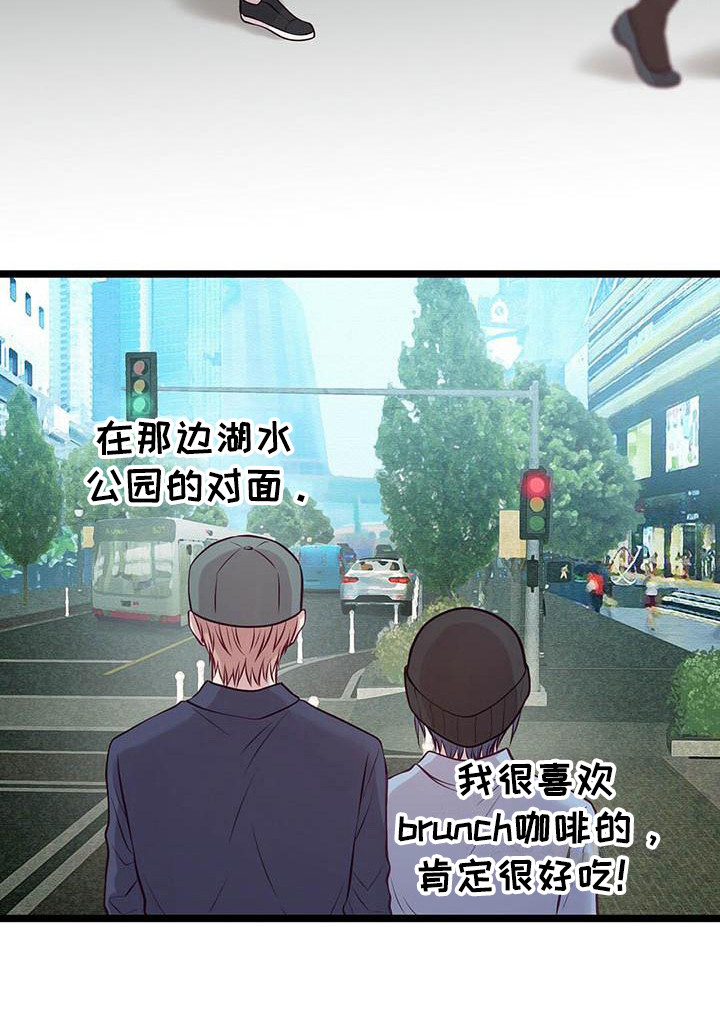 内娱新星爱豆是谁漫画,第12章：约会5图