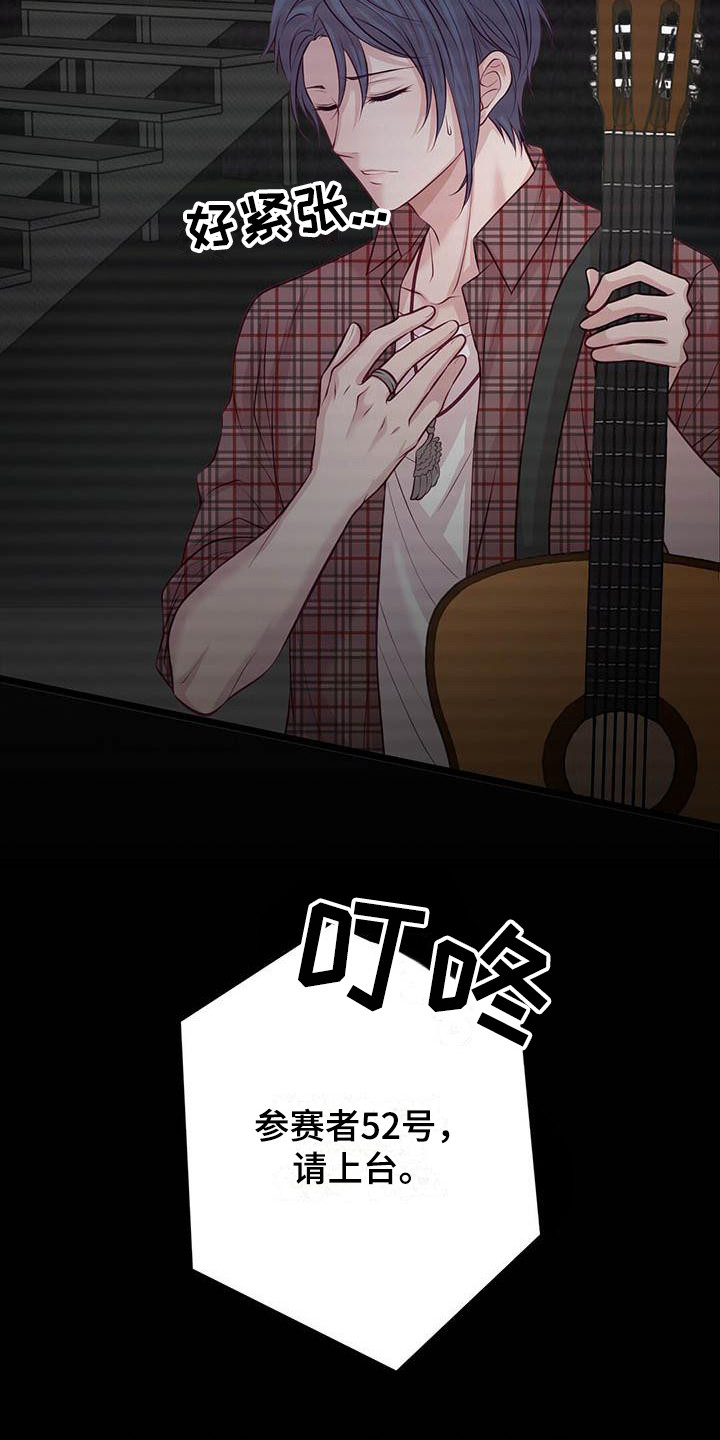 爱豆新星漫画,第5章：表演前夕4图