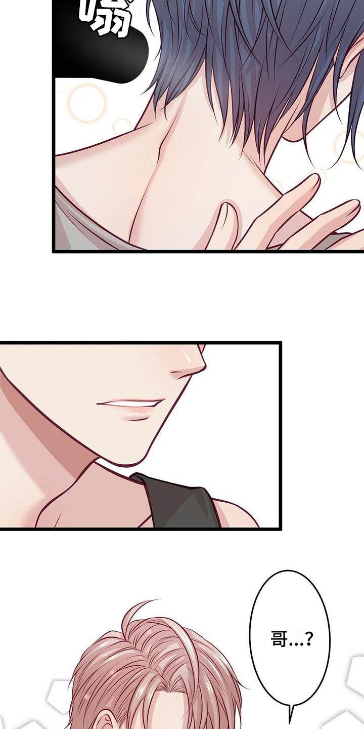 内娱新星爱豆是谁漫画,第8章：发呆3图