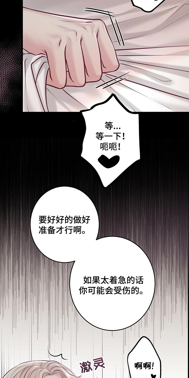 爱豆新星漫画,第42章：无法忘记的经历2图