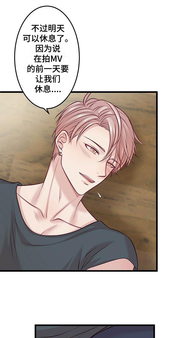 内娱新星爱豆是谁漫画,第9章：坚持下去5图