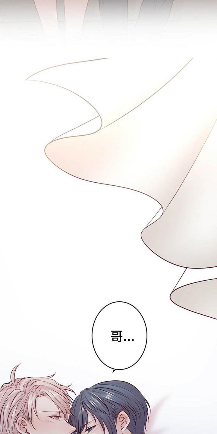 新晋爱豆什么意思漫画,第28章：很幸福3图