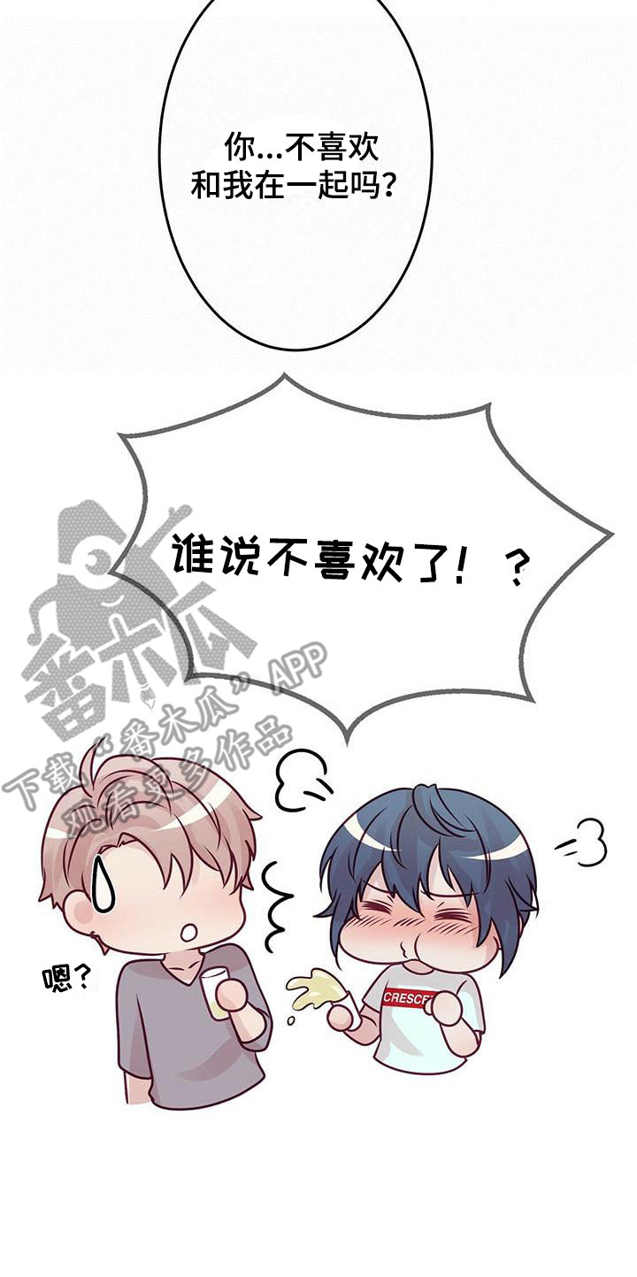 爱豆童星漫画,第14章：喝一杯1图