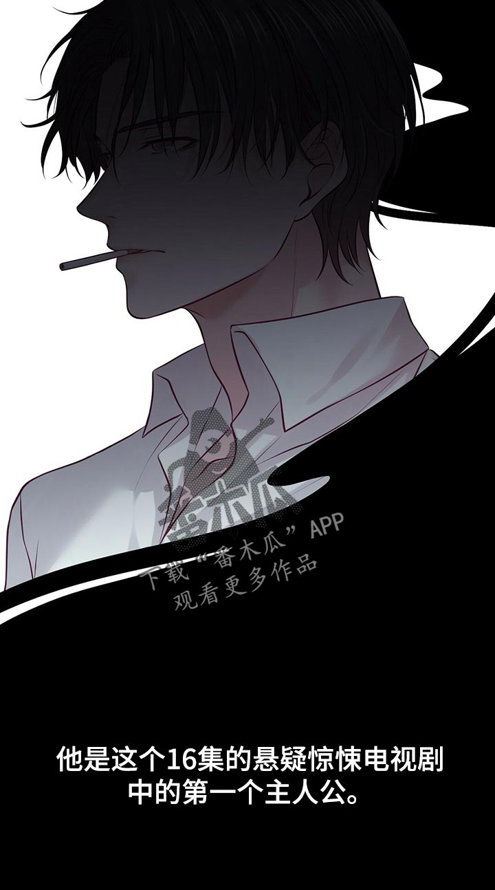 内娱新星爱豆是谁漫画,第31章：竞争者3图