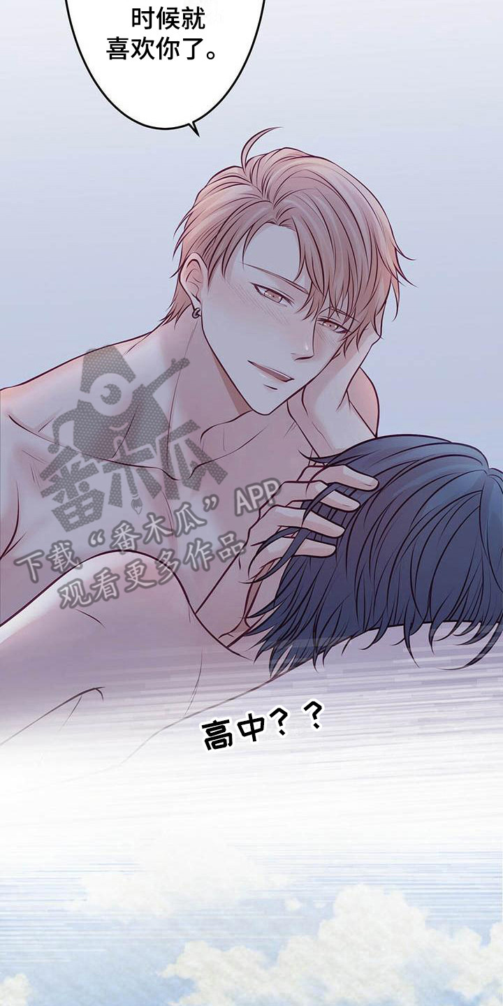 爱豆新星漫画,第22章：一见钟情2图