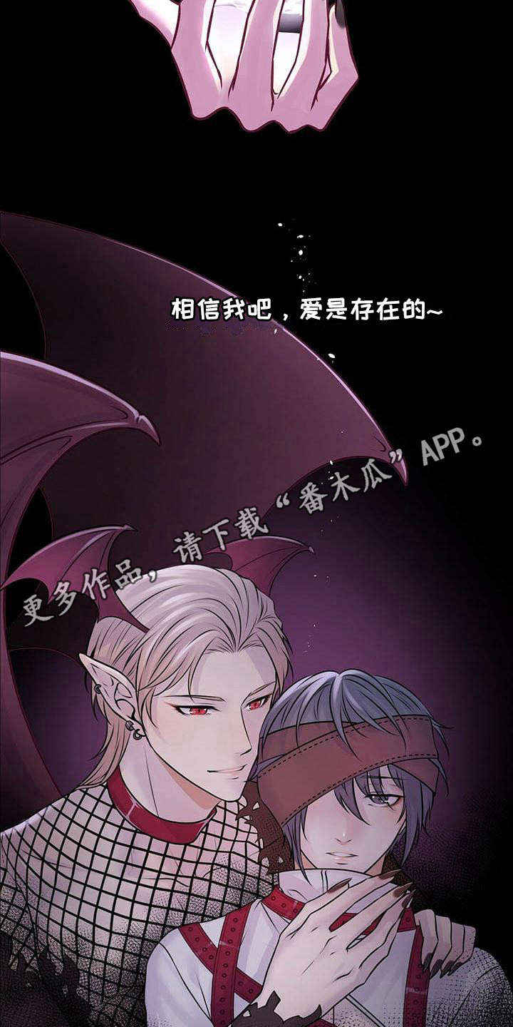 新晋爱豆什么意思漫画,第27章：迎接早晨1图