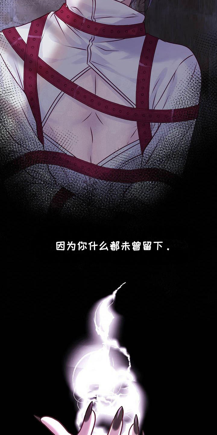 爱豆新星漫画,第27章：迎接早晨5图