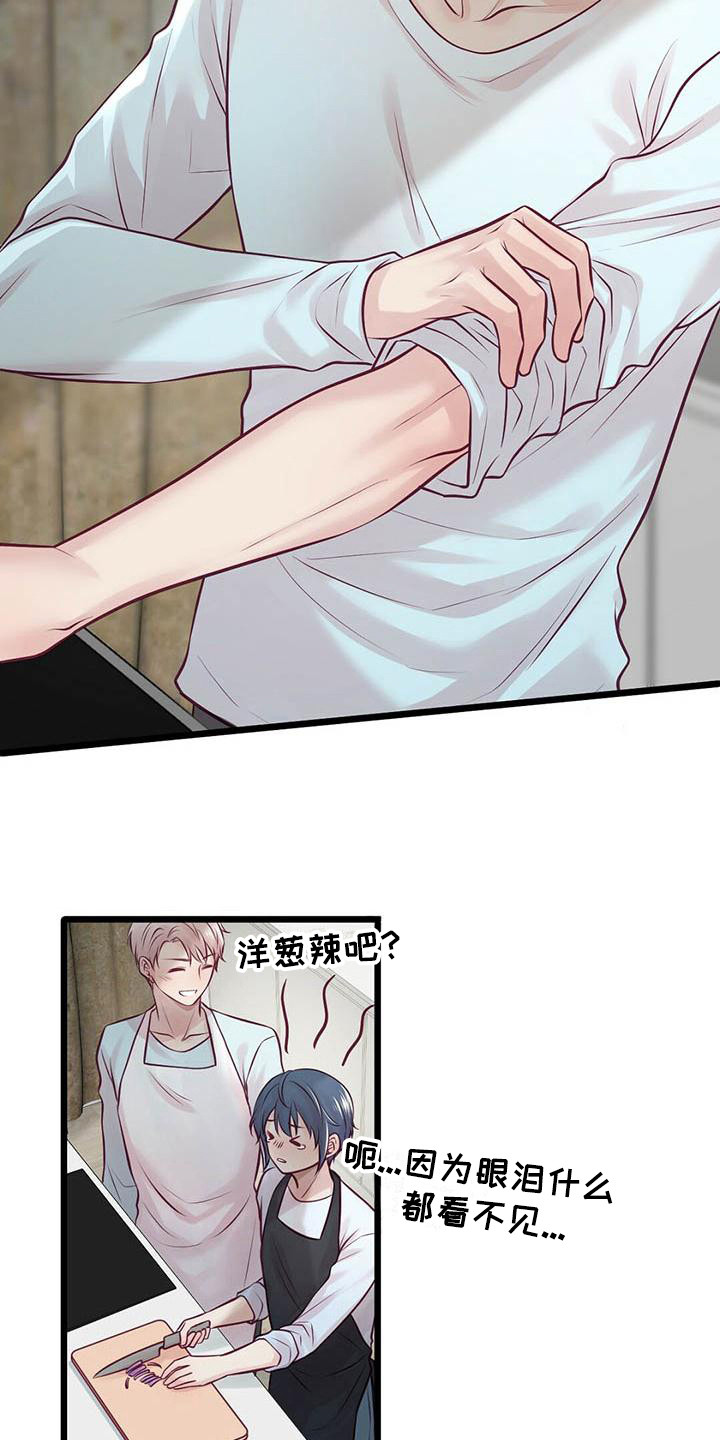 内娱新星爱豆是谁漫画,第28章：很幸福3图