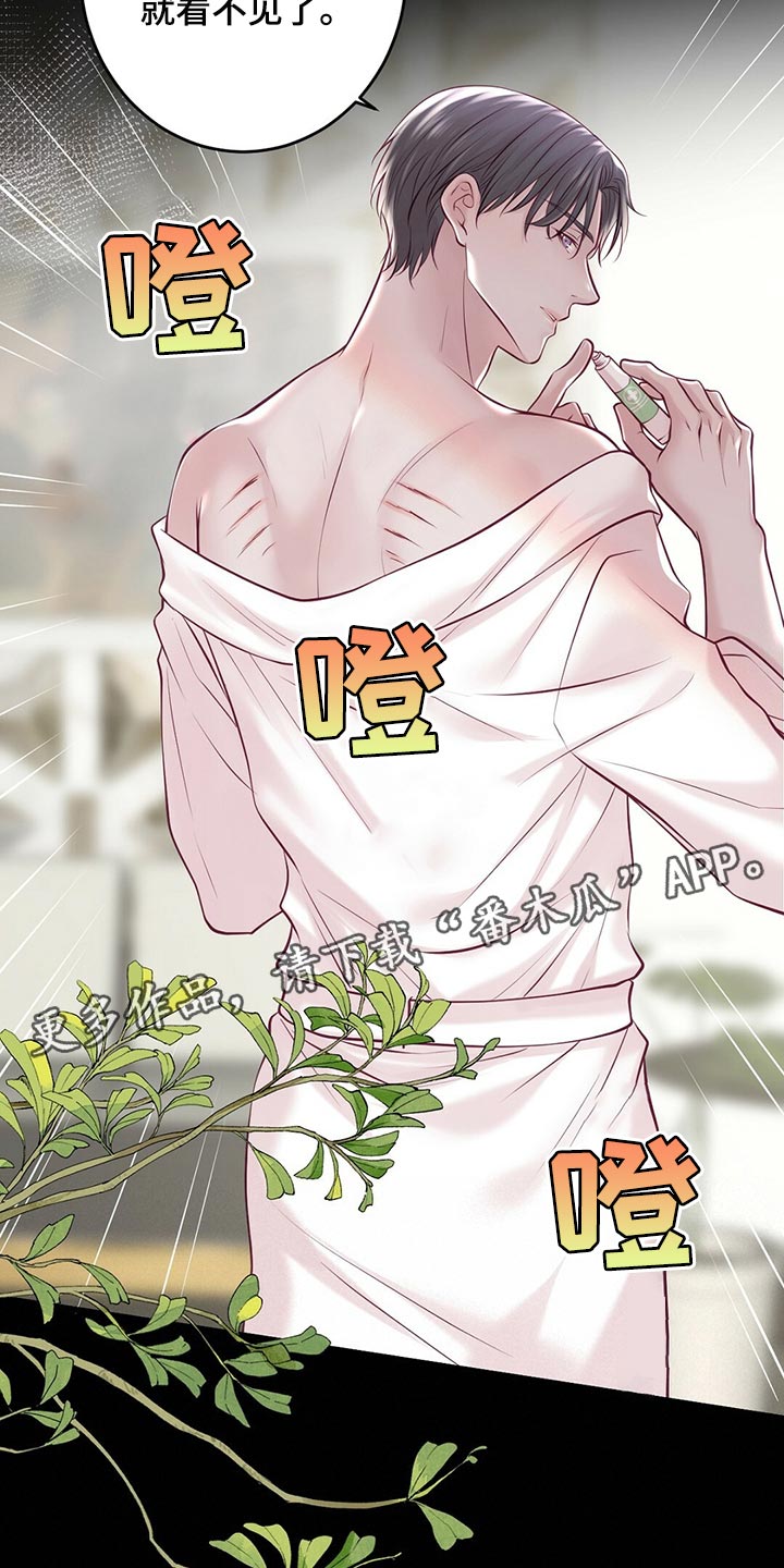 爱豆新星漫画,第42章：无法忘记的经历3图