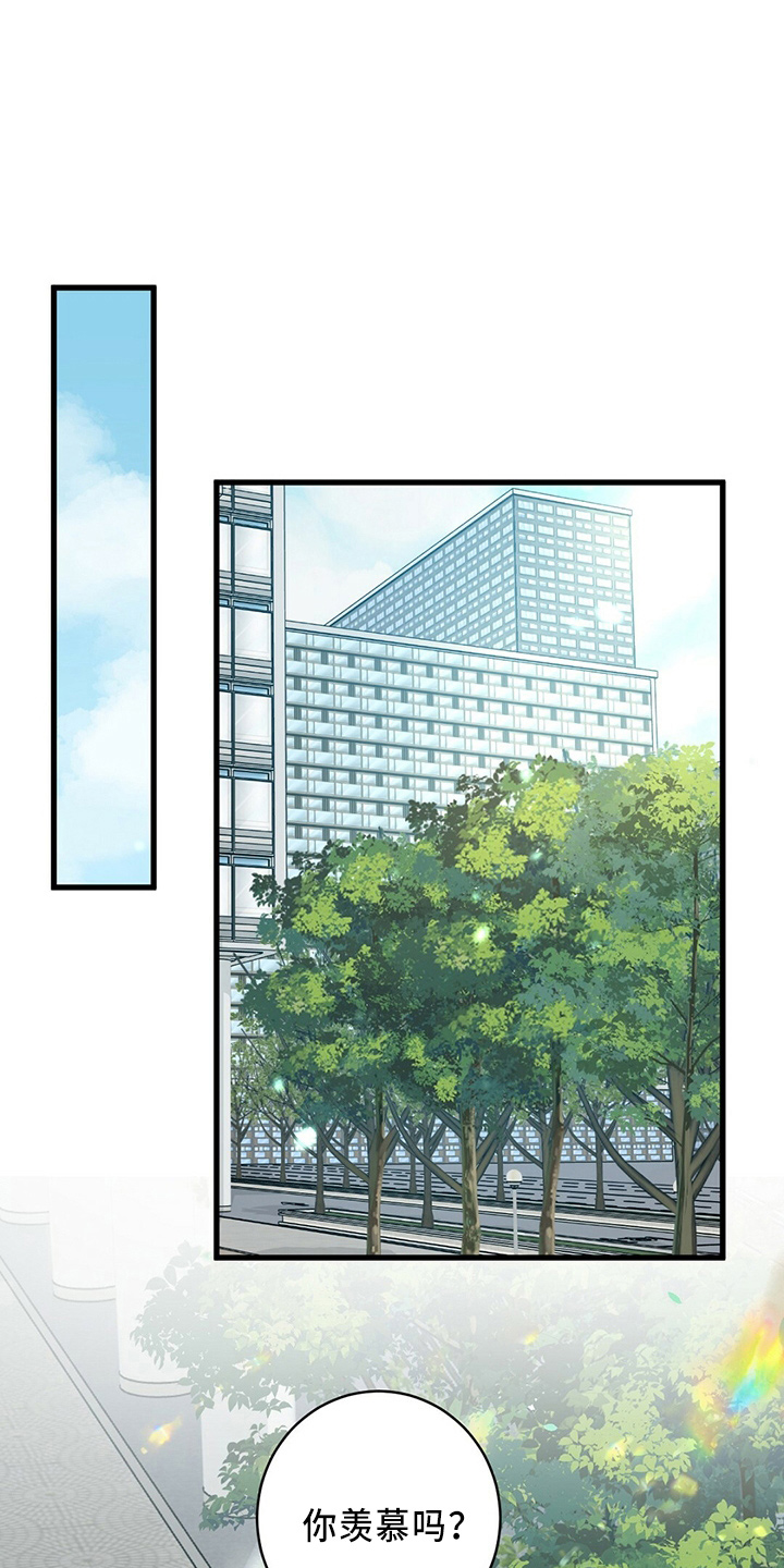 内娱新星爱豆是谁漫画,第46章：被发现1图