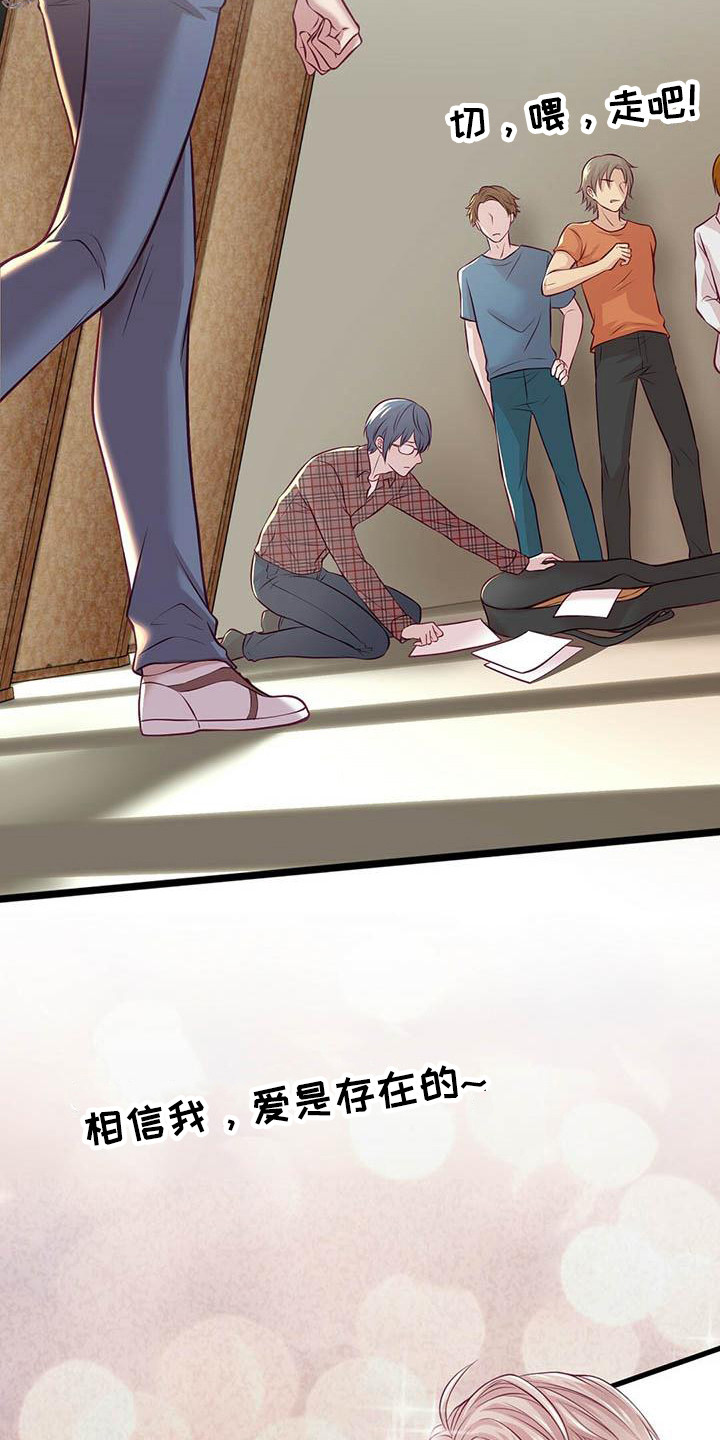 爱豆新星漫画,第4章：看视频2图