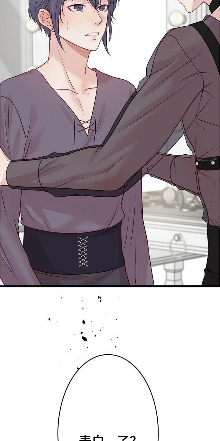 爱豆新星漫画,第22章：一见钟情5图