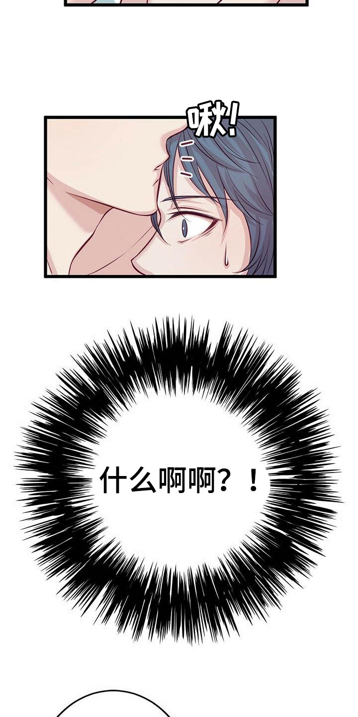 爱豆新星漫画,第1章：惊醒5图