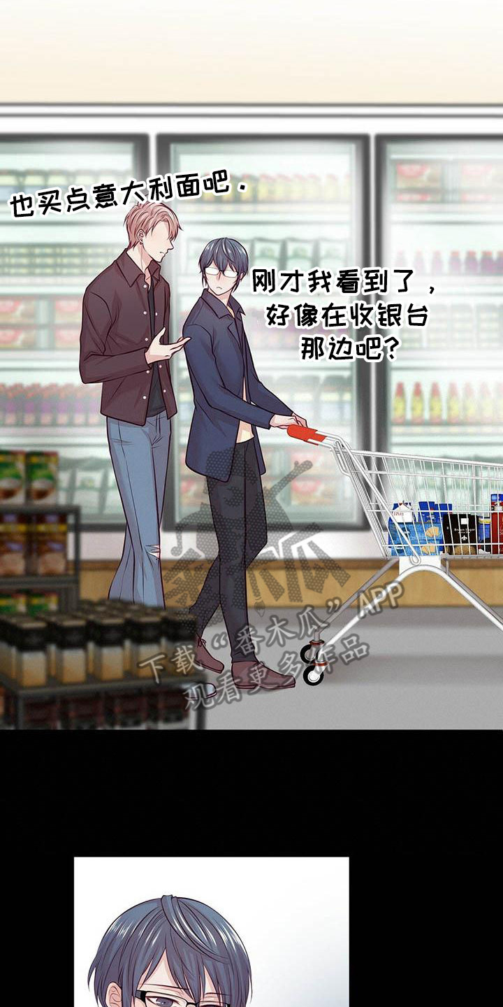 爱豆童星漫画,第11章：自卑2图