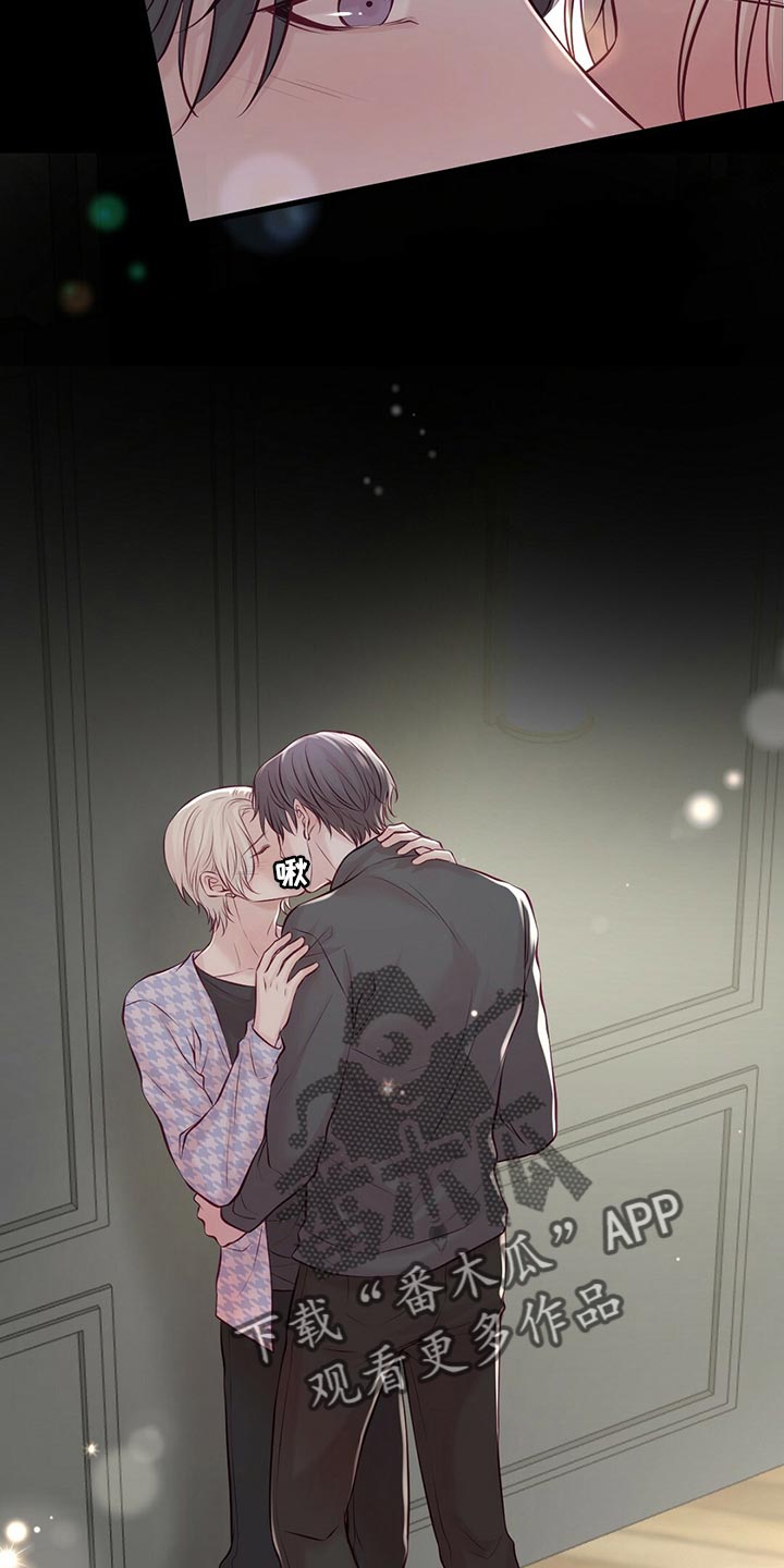 爱豆新星漫画,第41章：不想停下来4图