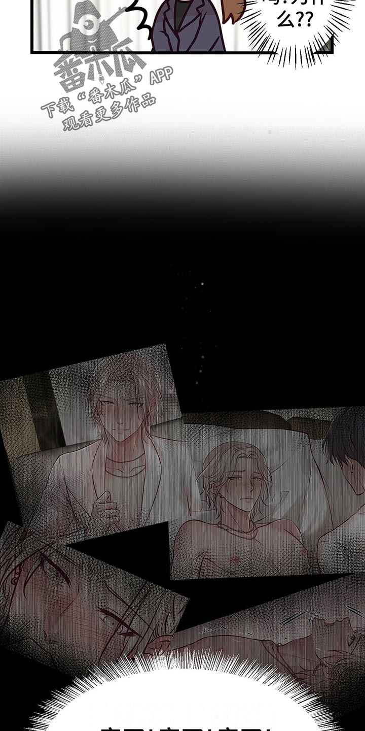 爱豆新星漫画,第36章：教训5图