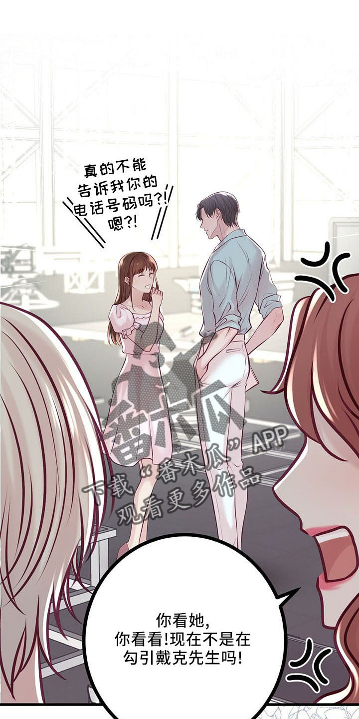 内娱新星爱豆是谁漫画,第48章：假面少女2图