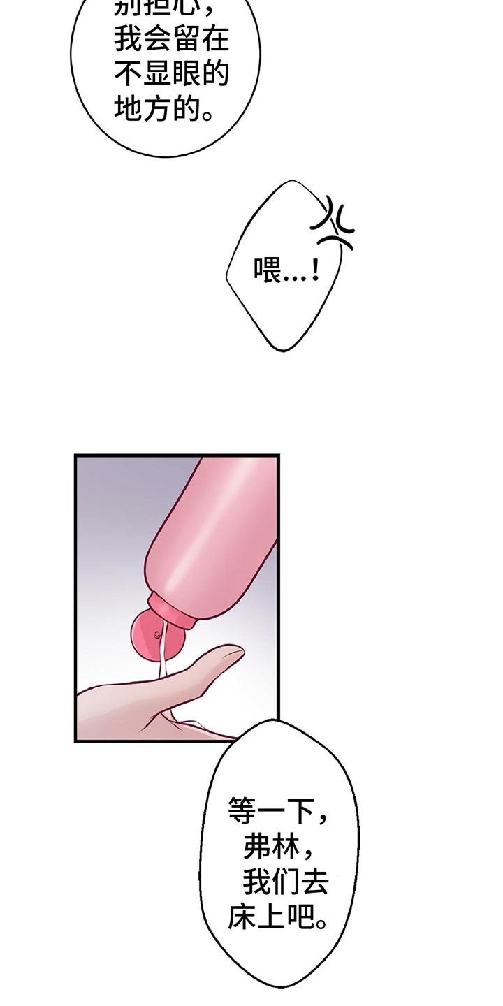 内娱新星爱豆是谁漫画,第29章：音乐家的梦想5图