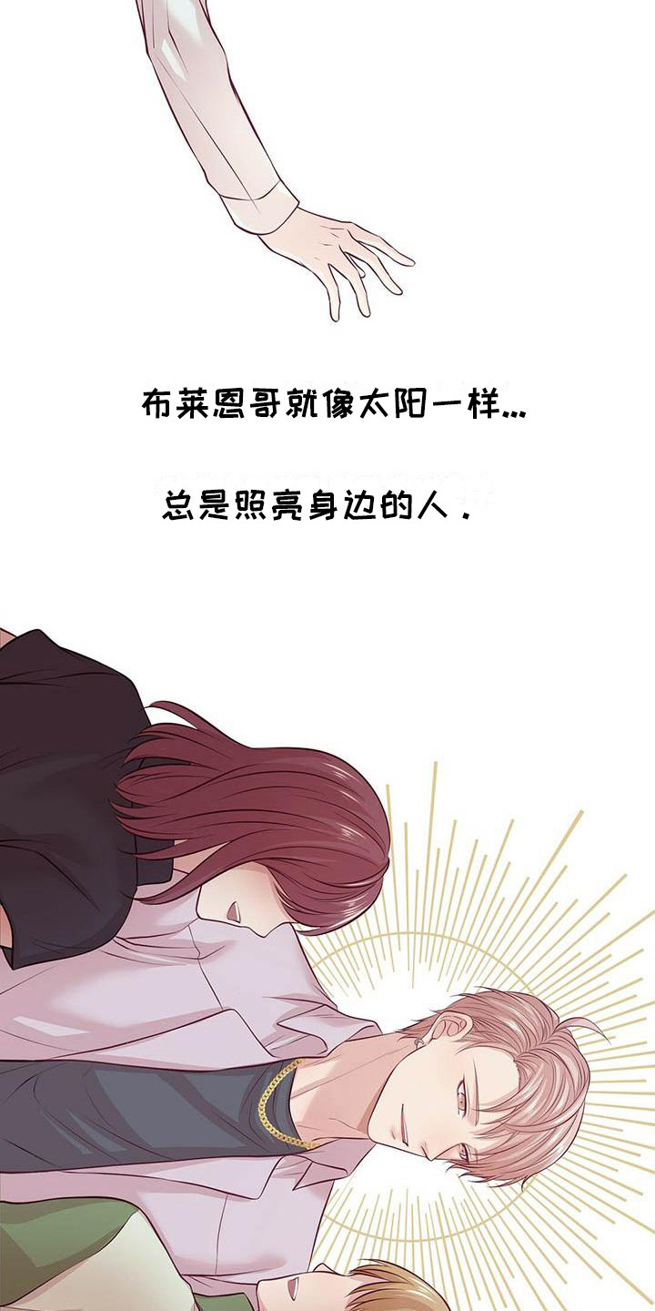 爱豆童星漫画,第11章：自卑4图