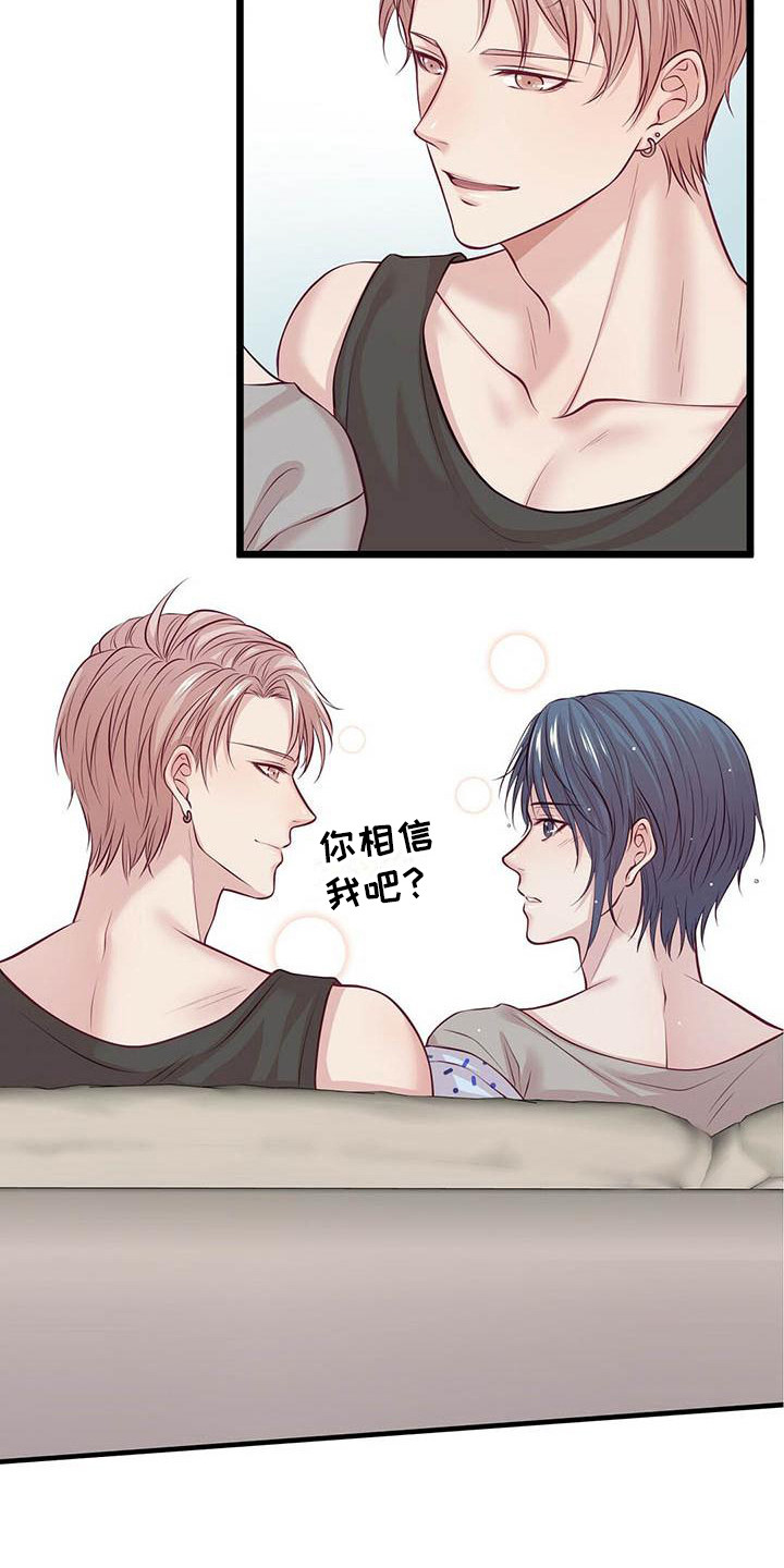 爱豆新星漫画,第7章：共同获胜5图