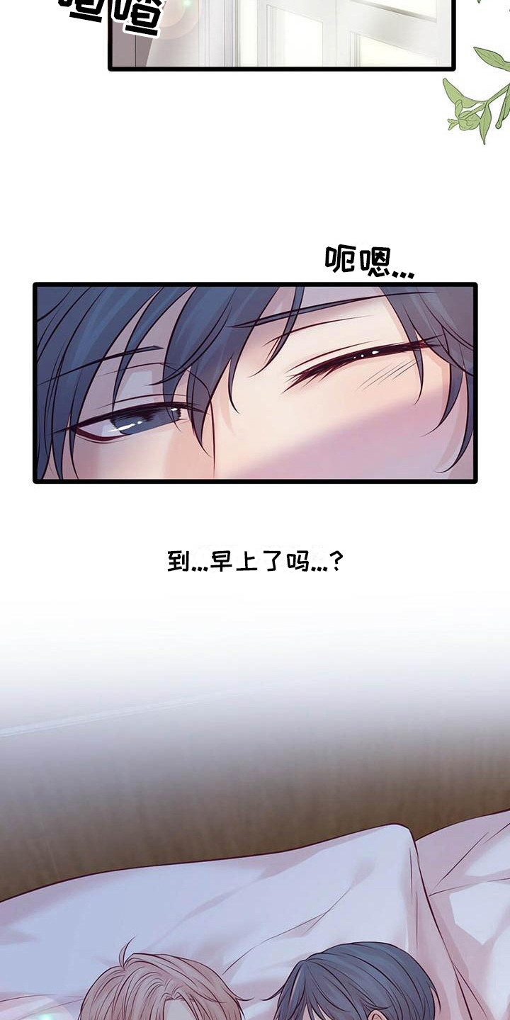 新晋爱豆什么意思漫画,第27章：迎接早晨3图