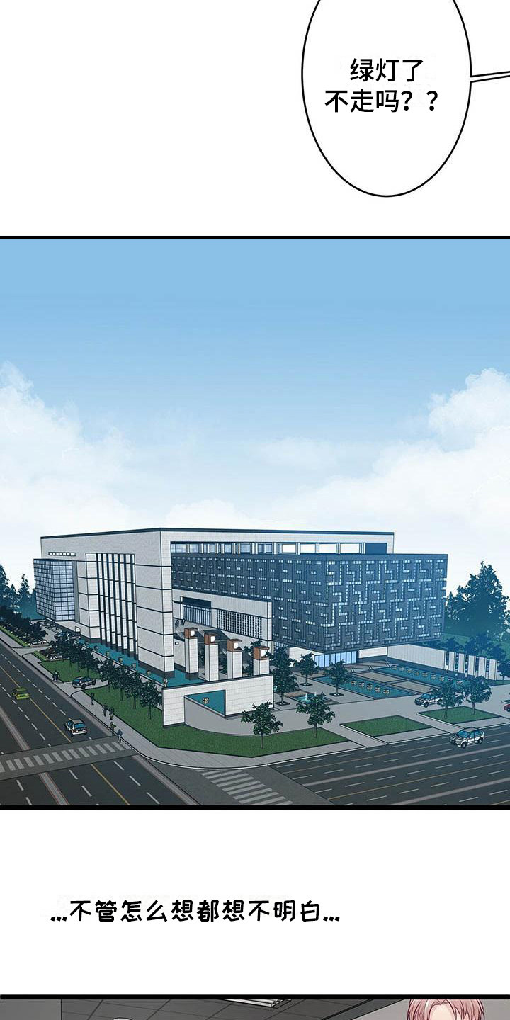 爱豆新星漫画,第19章：气氛尴尬2图