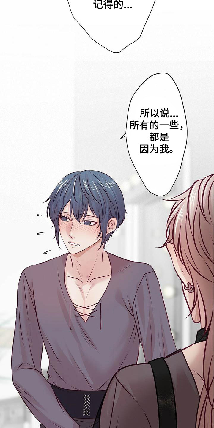 爱豆童星漫画,第21章：聊聊吧1图