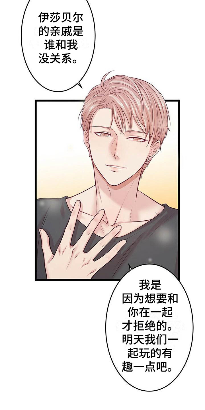 爱豆热门漫画,第11章：自卑2图