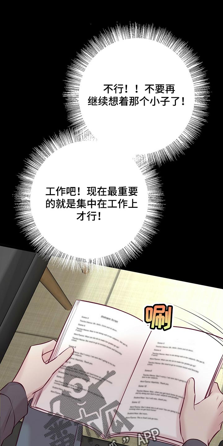 爱豆新星漫画,第39章：认可1图